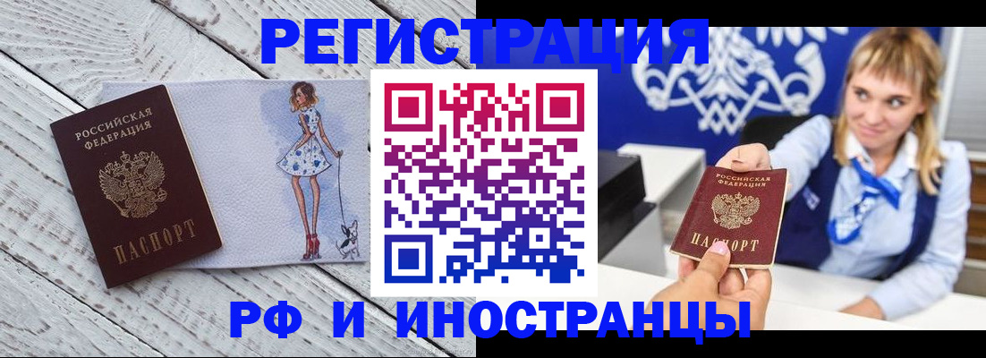 прописка для военкомата в Кимрах